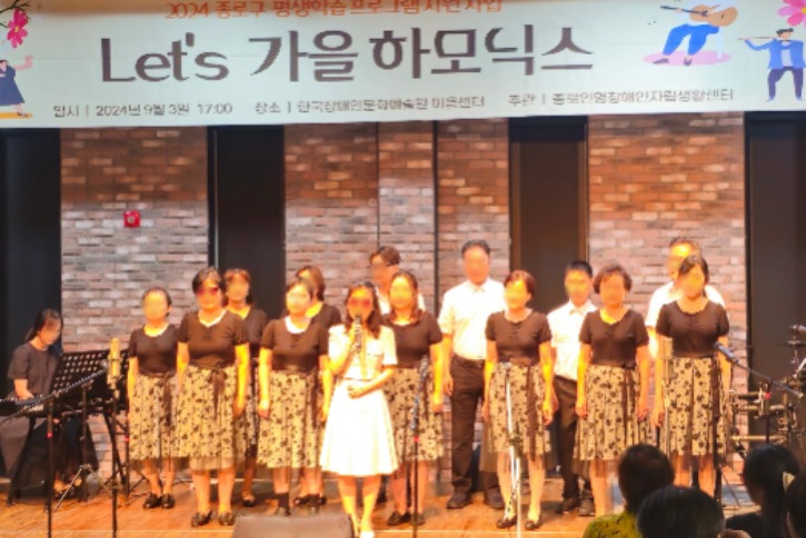 0903 Let's 가을 하모닉스 공연3.jpg